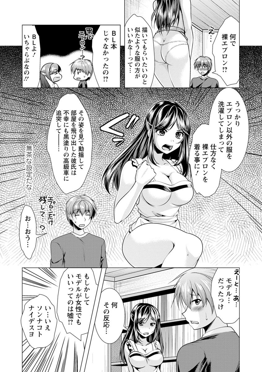 matsunami-rumi-tonari-no-onee-san-to-himitsu-no-indoor-life-digital