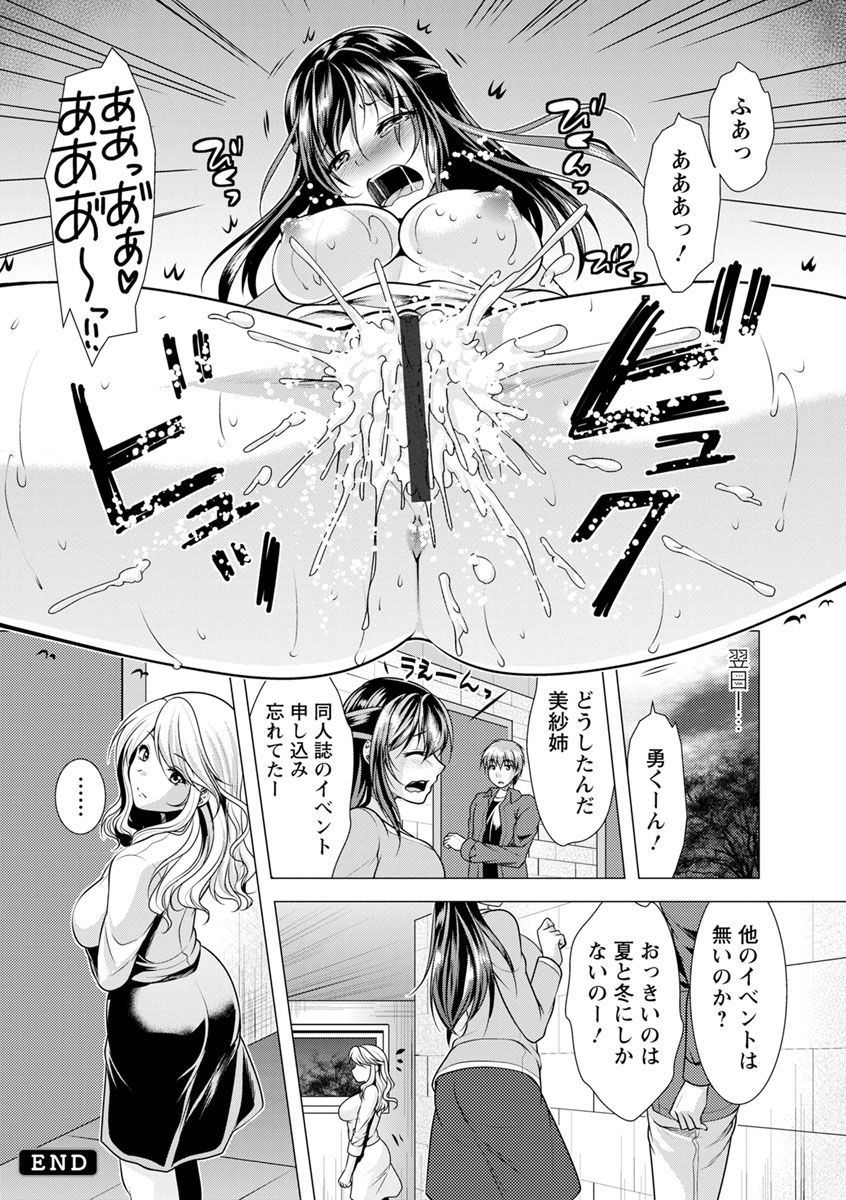 matsunami-rumi-tonari-no-onee-san-to-himitsu-no-indoor-life-digital