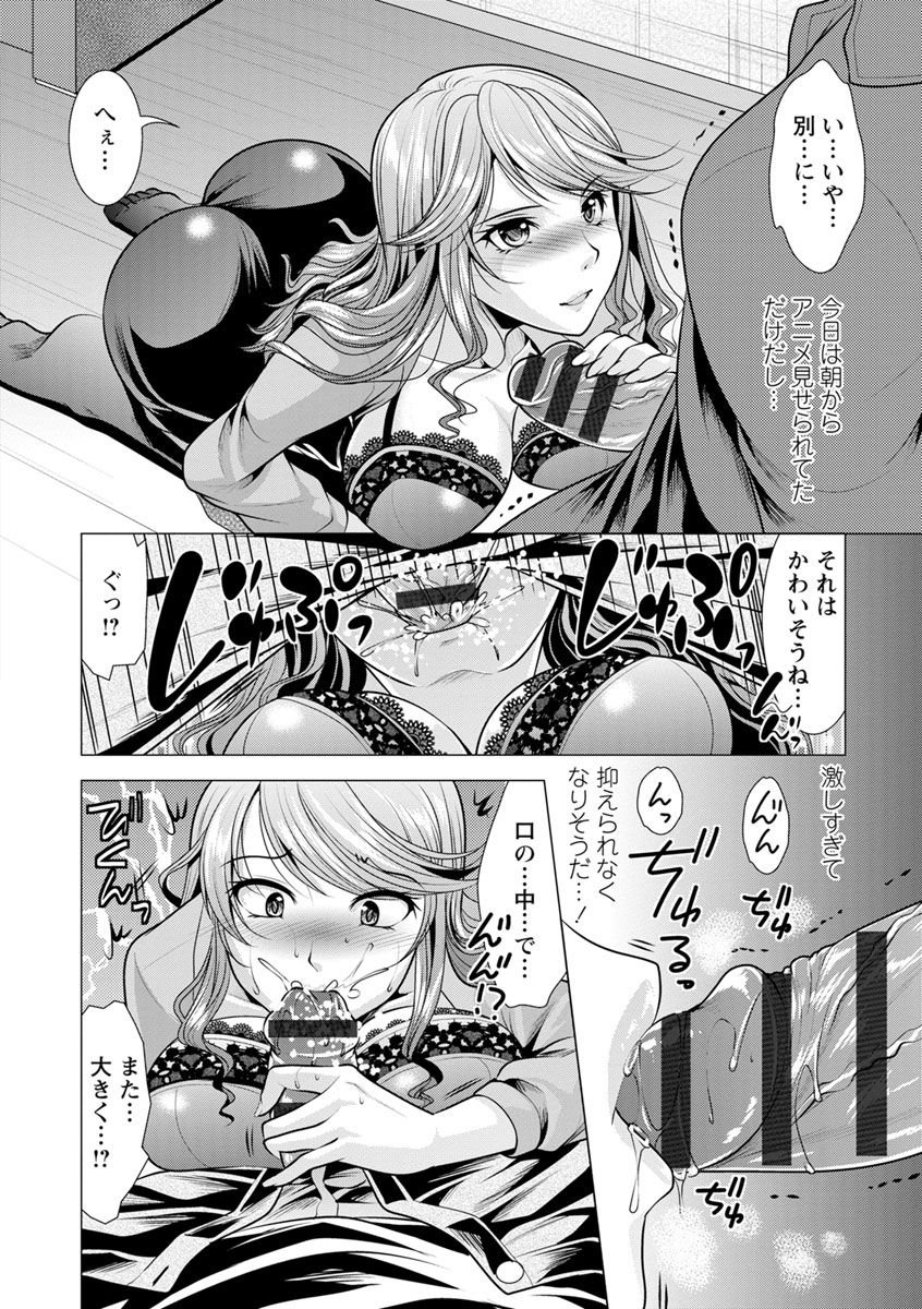 matsunami-rumi-tonari-no-onee-san-to-himitsu-no-indoor-life-digital