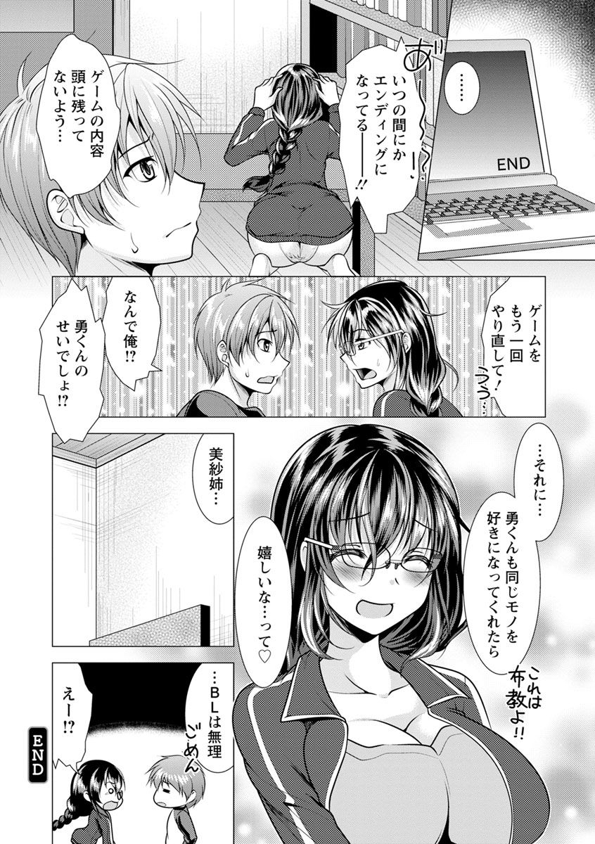 matsunami-rumi-tonari-no-onee-san-to-himitsu-no-indoor-life-digital