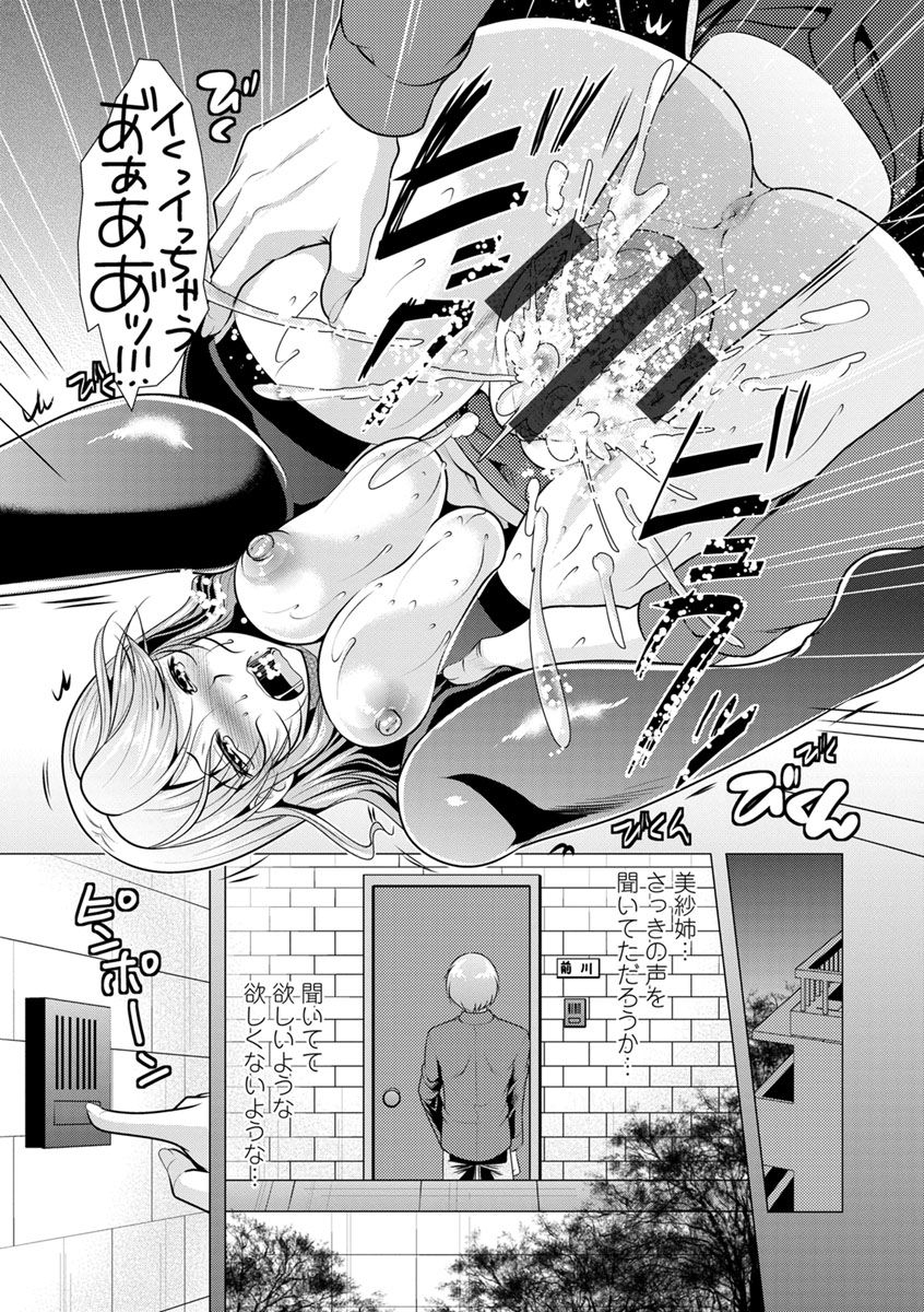 matsunami-rumi-tonari-no-onee-san-to-himitsu-no-indoor-life-digital