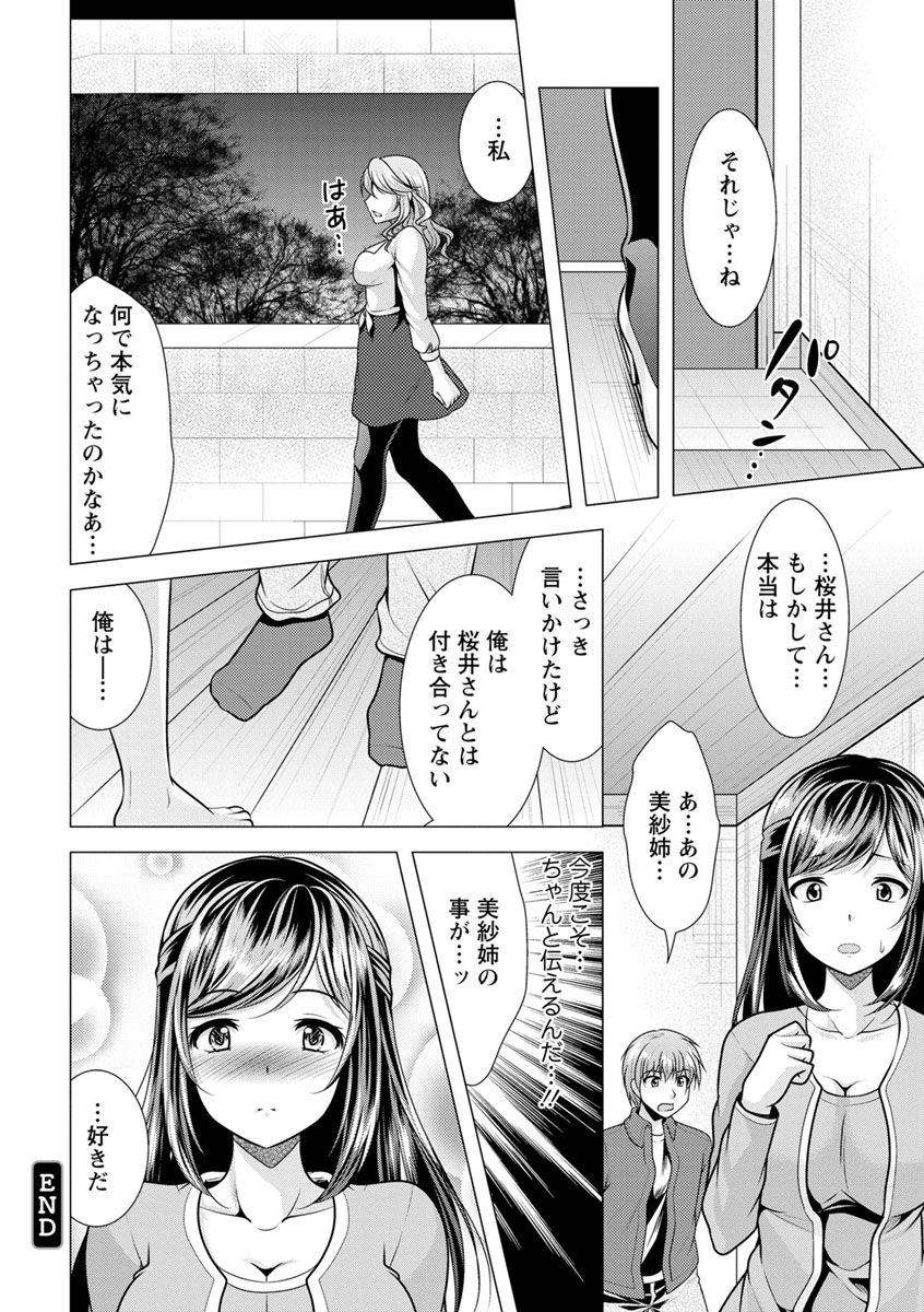 matsunami-rumi-tonari-no-onee-san-to-himitsu-no-indoor-life-digital