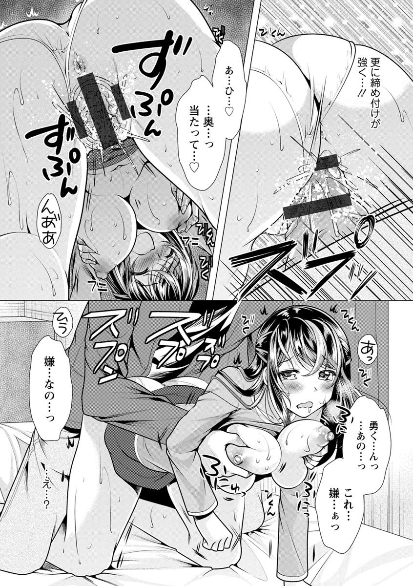 matsunami-rumi-tonari-no-onee-san-to-himitsu-no-indoor-life-digital