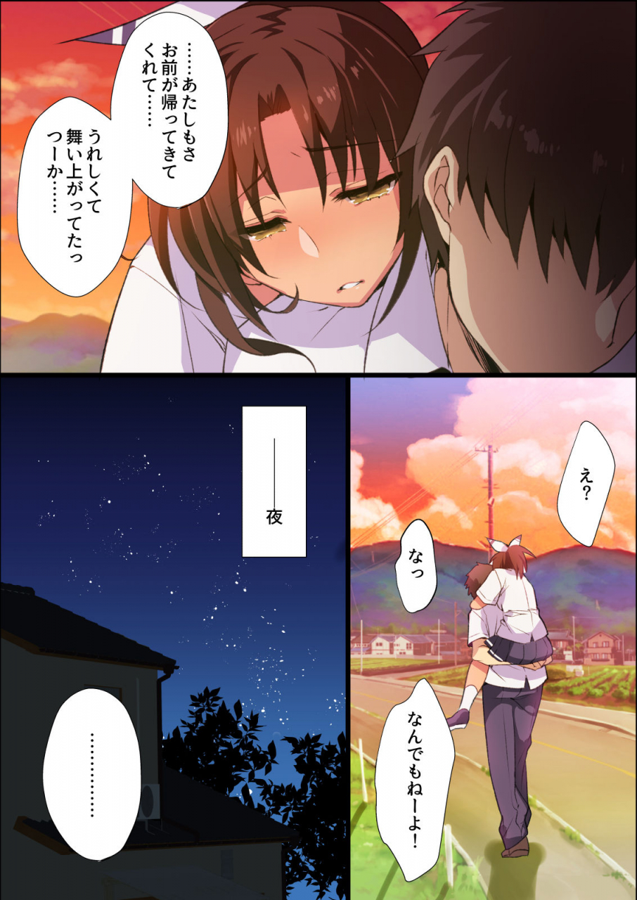 mebae-kyoudou-inaka-osananajimi-wa-hatsujouchuu-muchimuchi-dosukebe-bitch-ni-sechou-shita-osananajimi-to-namahame-seikatsu