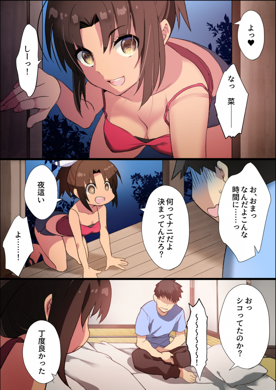 mebae-kyoudou-inaka-osananajimi-wa-hatsujouchuu-muchimuchi-dosukebe-bitch-ni-sechou-shita-osananajimi-to-namahame-seikatsu