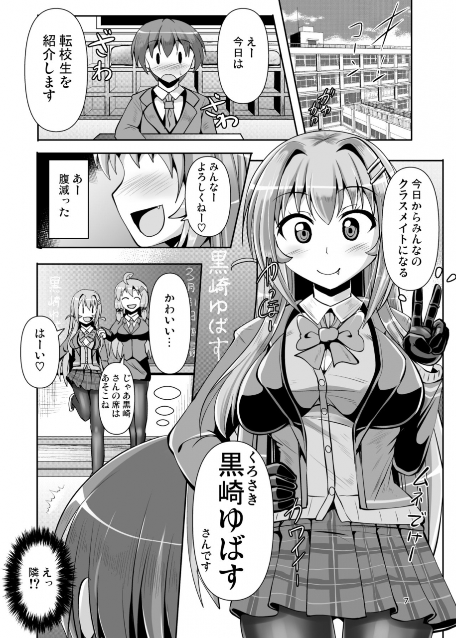 mebius-no-wa-nyx-futanari-kuro-tights-no-succubus-jk-ni-oshiri-horaretai-digital