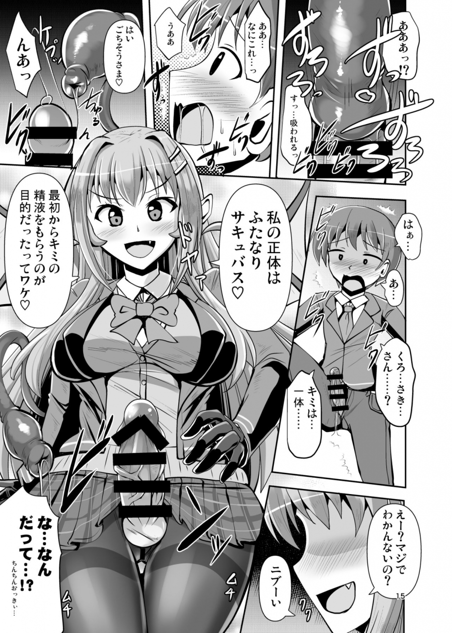 mebius-no-wa-nyx-futanari-kuro-tights-no-succubus-jk-ni-oshiri-horaretai-digital