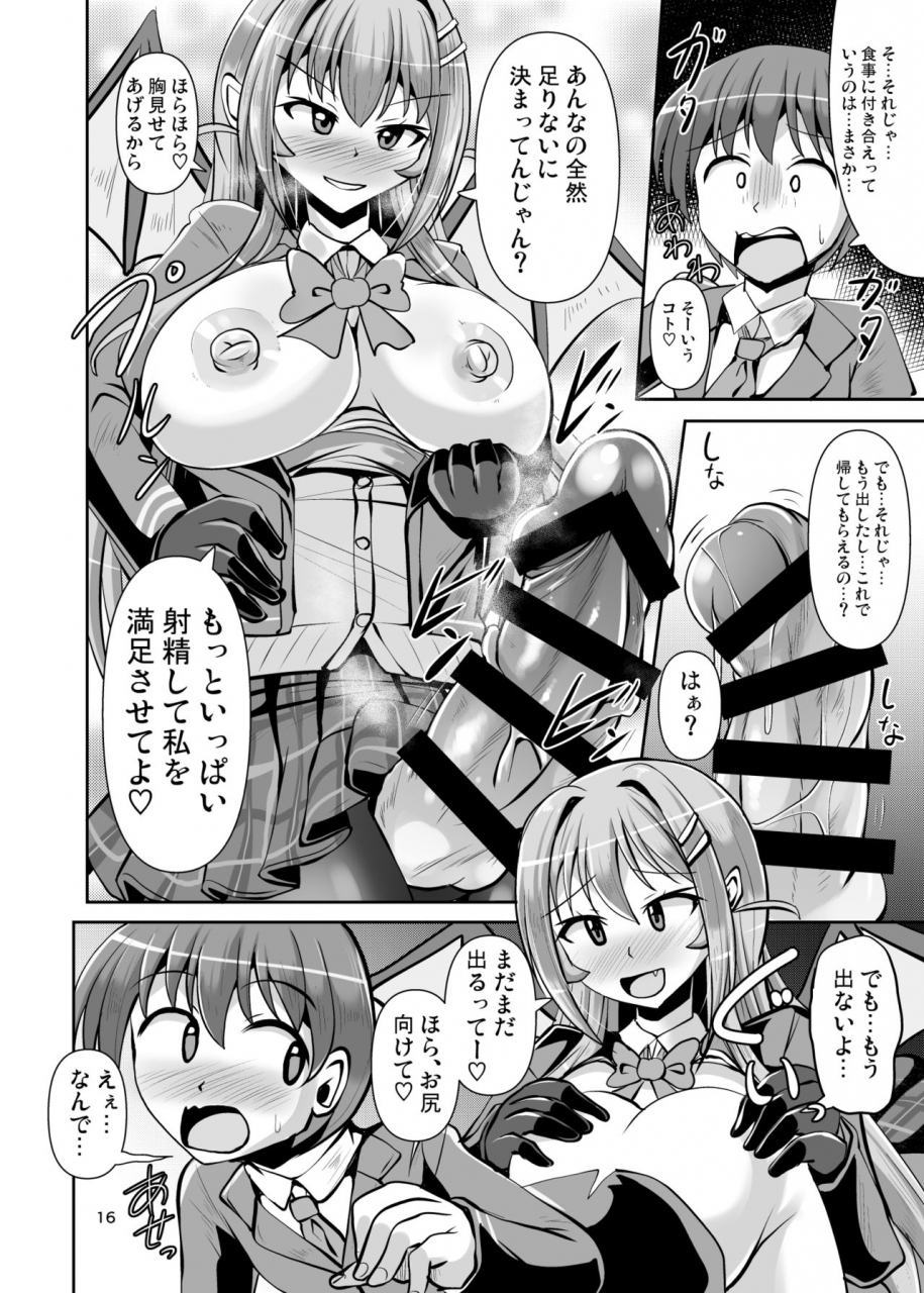 mebius-no-wa-nyx-futanari-kuro-tights-no-succubus-jk-ni-oshiri-horaretai-digital