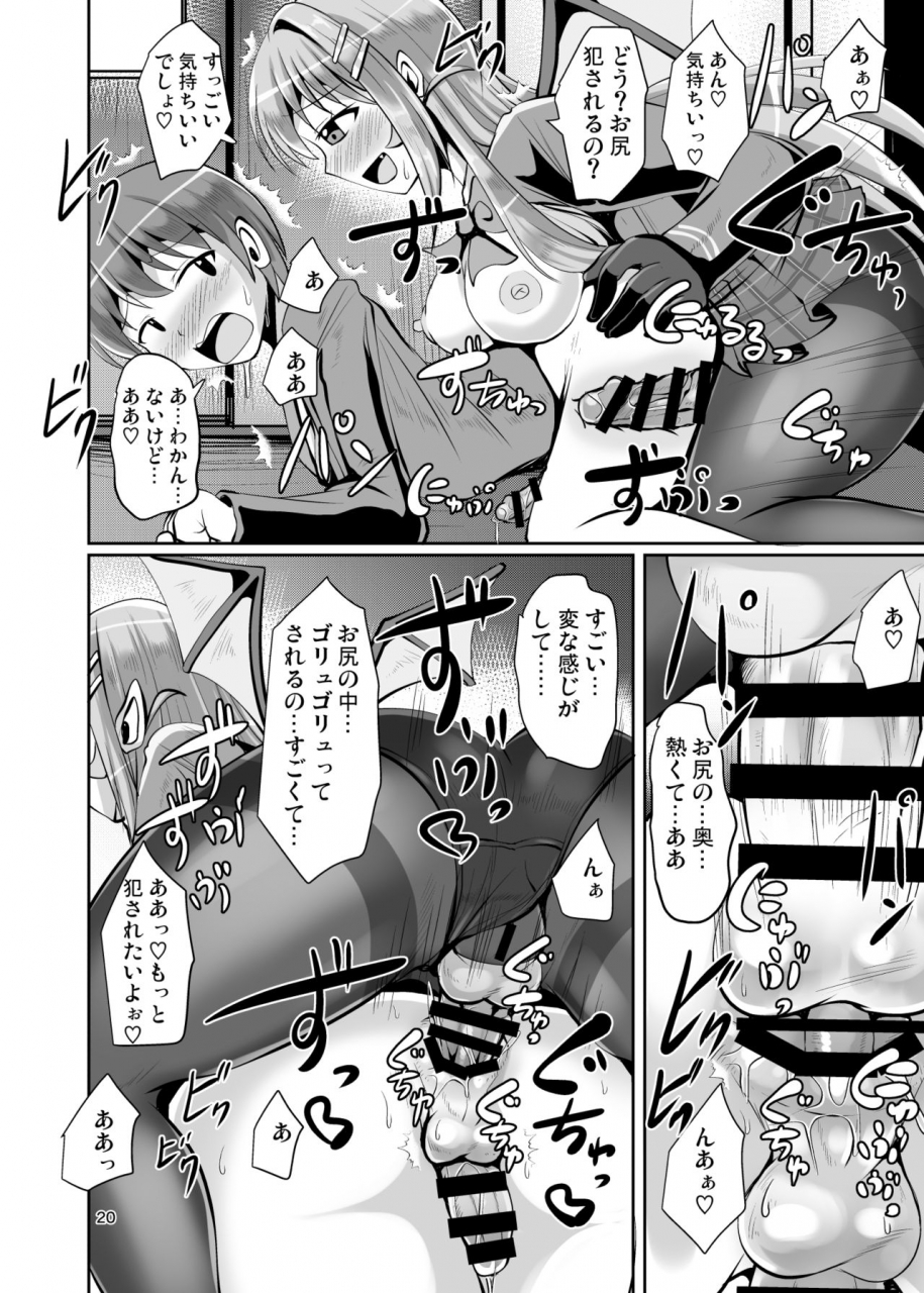 mebius-no-wa-nyx-futanari-kuro-tights-no-succubus-jk-ni-oshiri-horaretai-digital