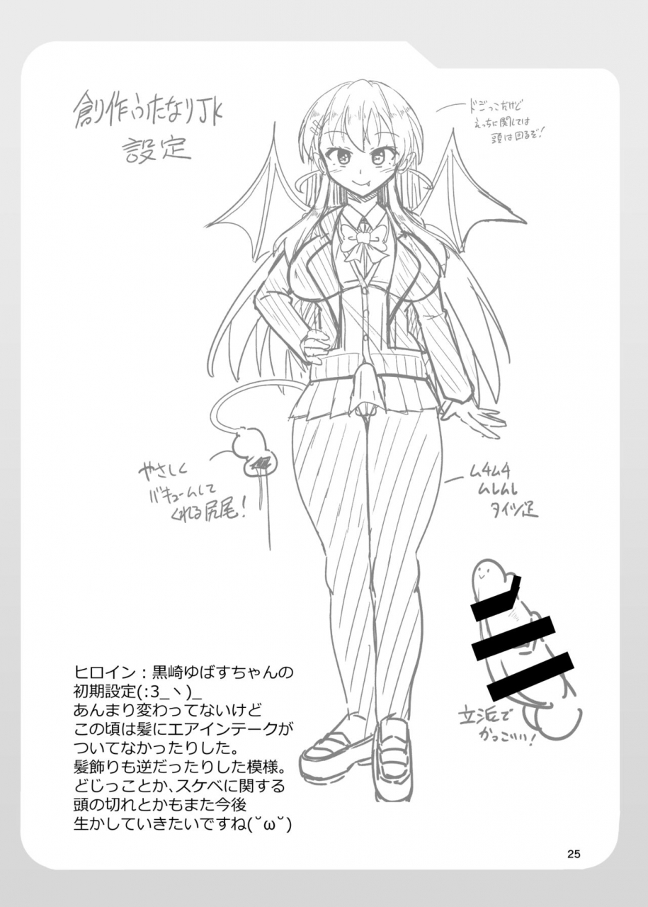 mebius-no-wa-nyx-futanari-kuro-tights-no-succubus-jk-ni-oshiri-horaretai-digital