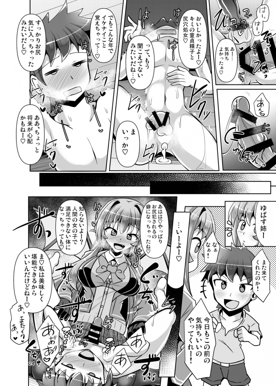 mebius-no-wa-nyx-futanari-kuro-tights-no-succubus-jk-ni-oshiri-horaretai-vol-2-digital