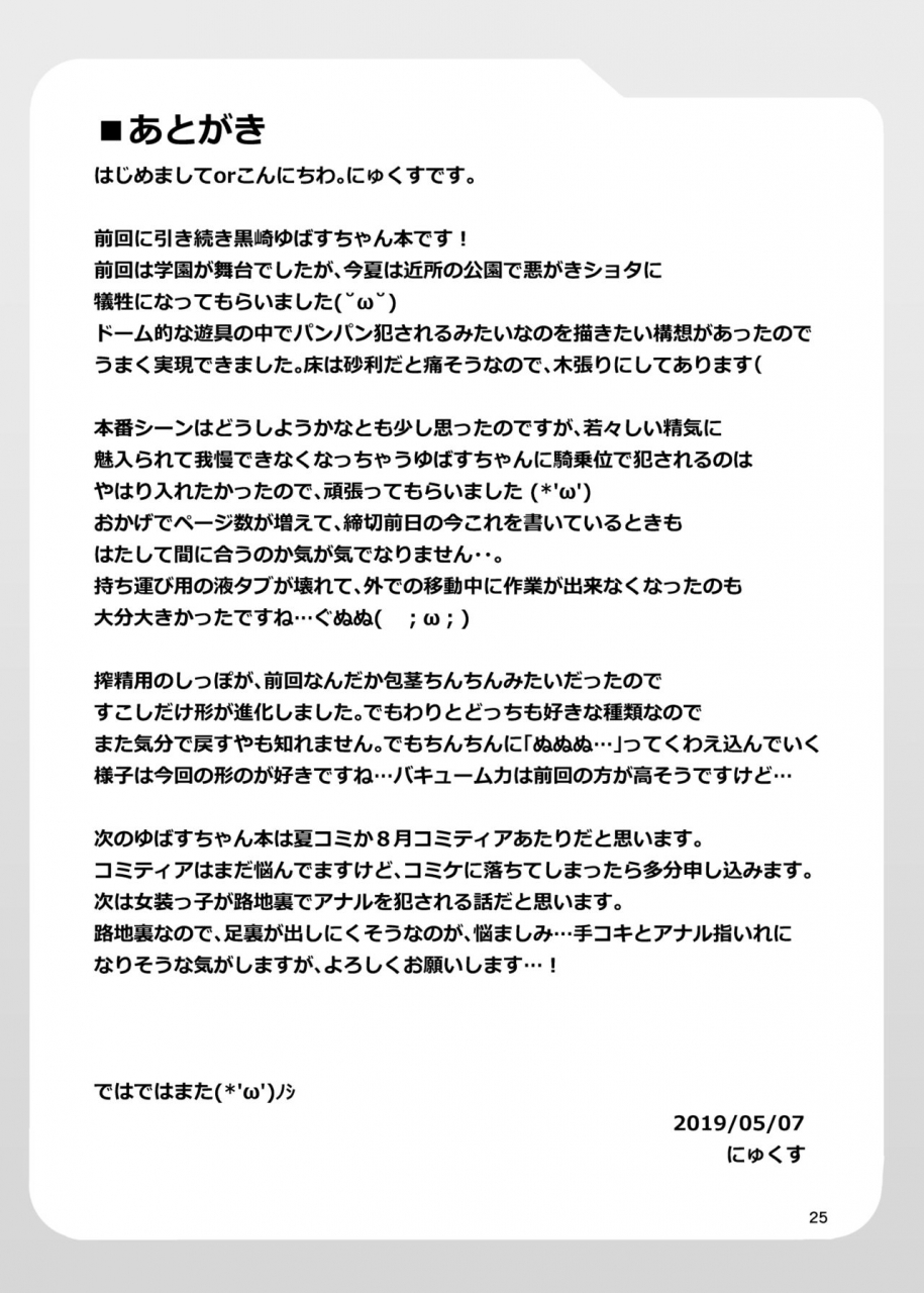 mebius-no-wa-nyx-futanari-kuro-tights-no-succubus-jk-ni-oshiri-horaretai-vol-2-digital