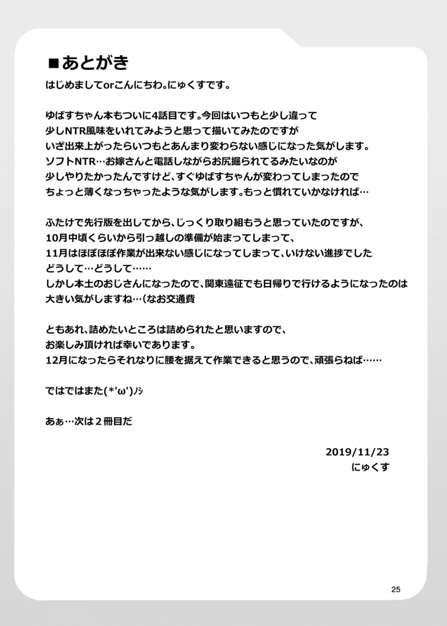 mebius-no-wa-nyx-futanari-kuro-tights-no-succubus-jk-ni-oshiri-horaretai-vol-4-digital