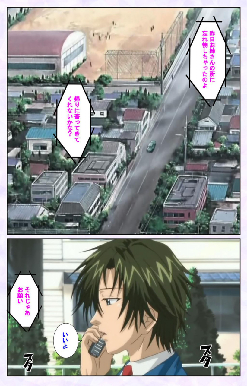 mediabanku-full-color-seijin-ban-inbo-innyan-kanzenhan