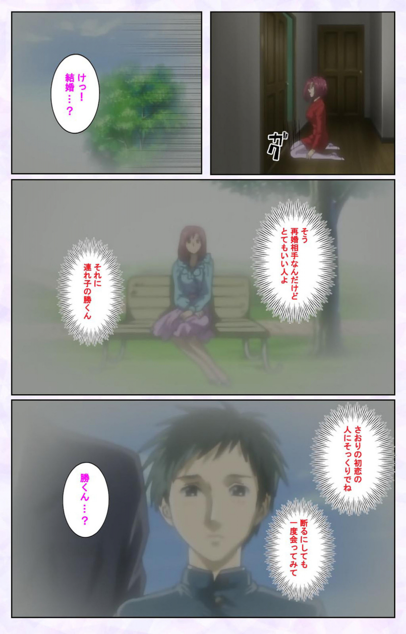 mediabanku-full-color-seijin-ban-inbo-innyan-kanzenhan