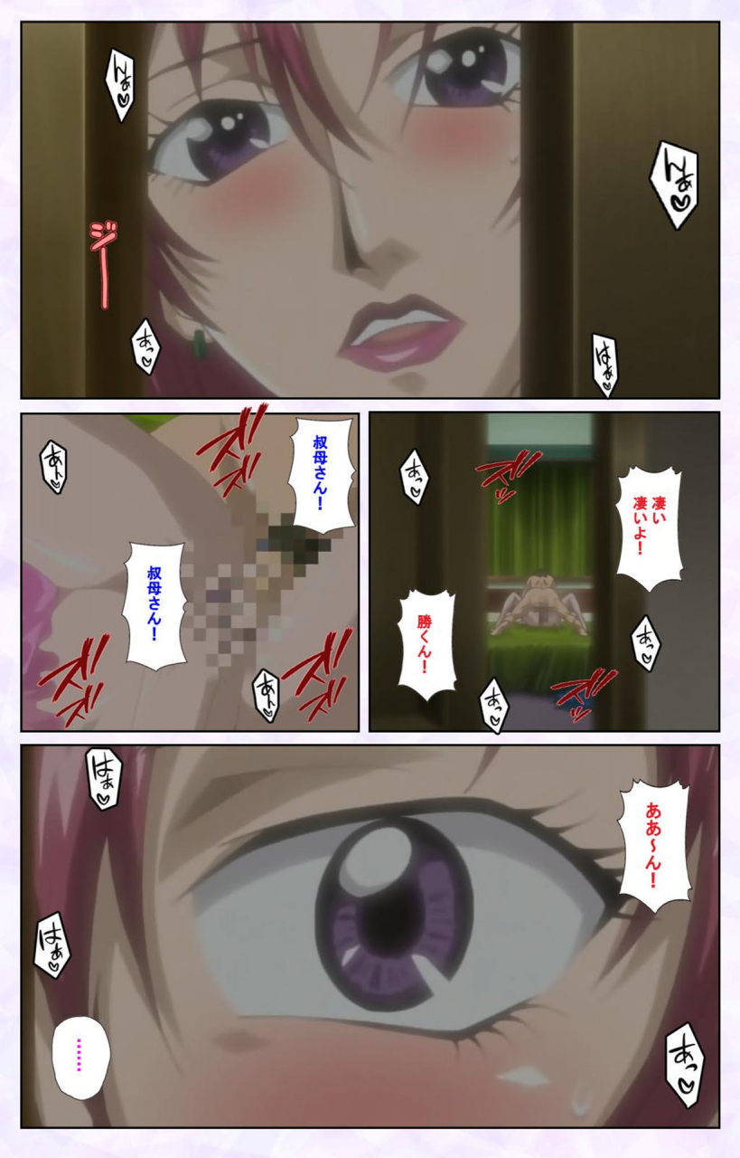 mediabanku-full-color-seijin-ban-inbo-innyan-kanzenhan