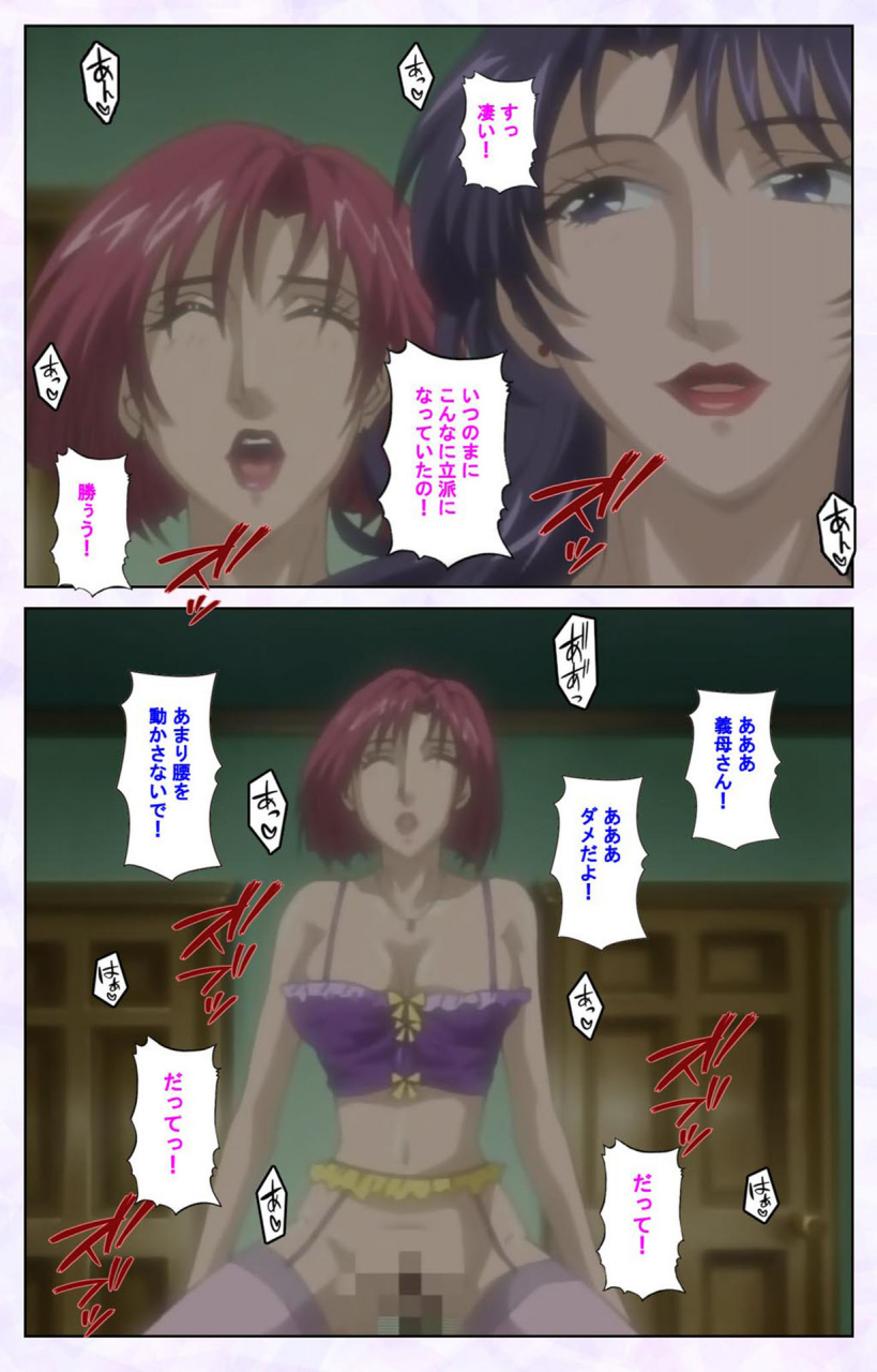 mediabanku-full-color-seijin-ban-inbo-innyan-kanzenhan