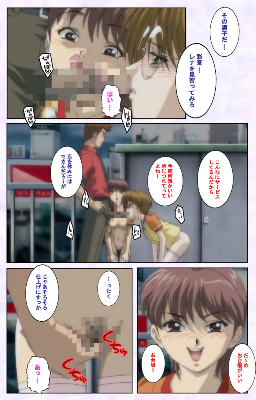 mediabanku-full-color-seijin-ban-inbo-innyan-kanzenhan