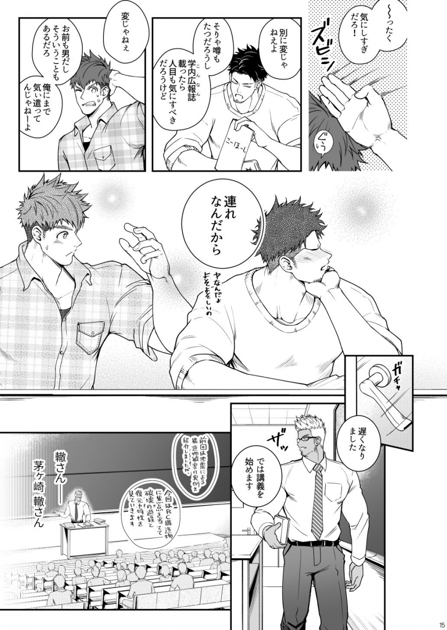 meisho-hanten-haruaki-juuyoku-ungoggled-digital