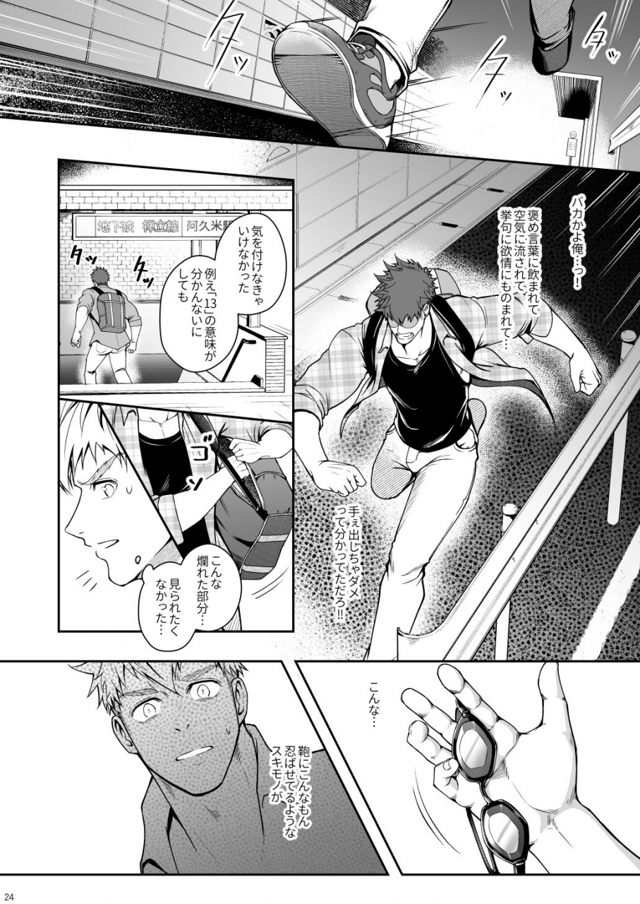 meisho-hanten-haruaki-juuyoku-ungoggled-digital