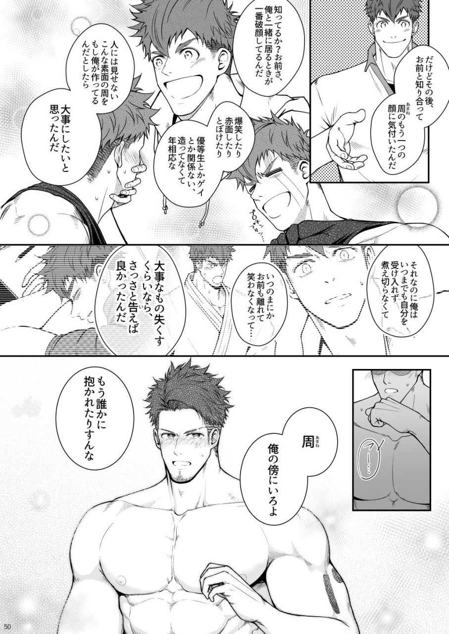 meisho-hanten-haruaki-juuyoku-ungoggled-digital