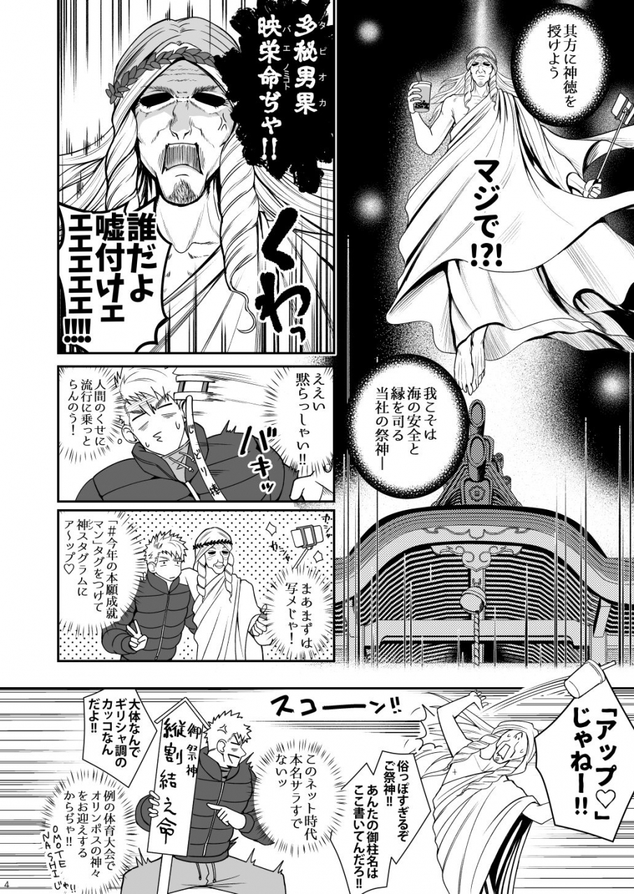 meisho-hanten-haruaki-kamisama-to-kawataredoki-digital