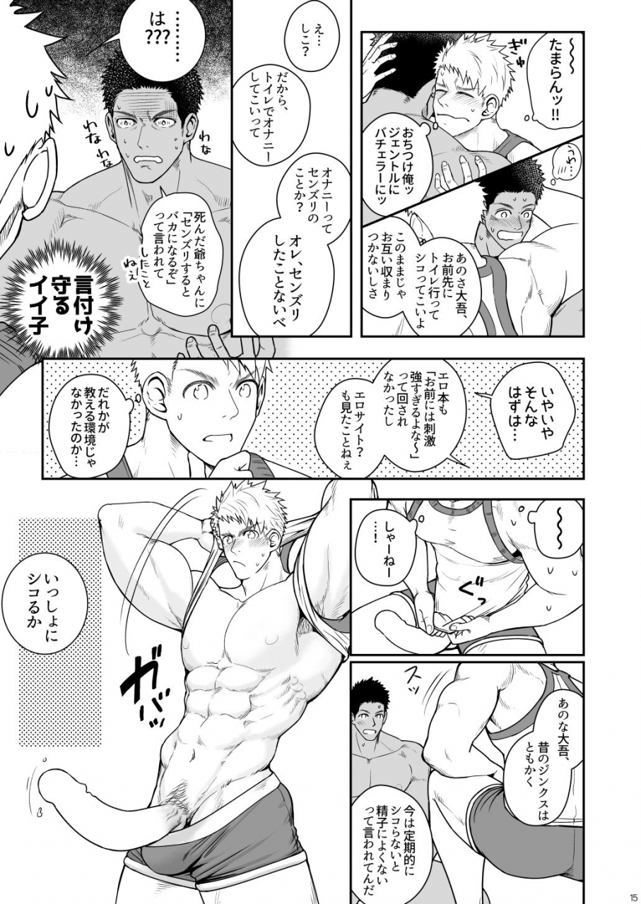 meisho-hanten-haruaki-kamisama-to-kawataredoki-digital