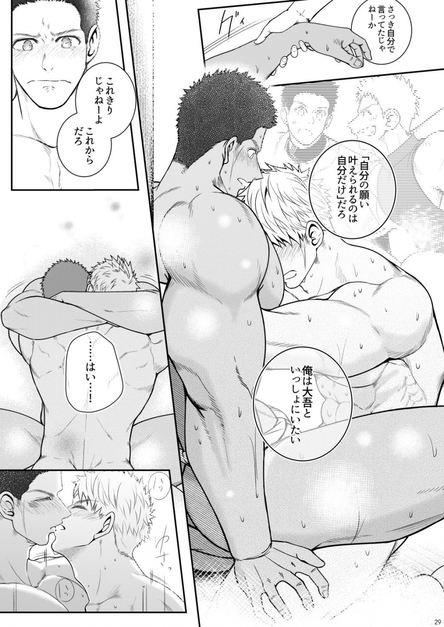 meisho-hanten-haruaki-kamisama-to-kawataredoki-digital