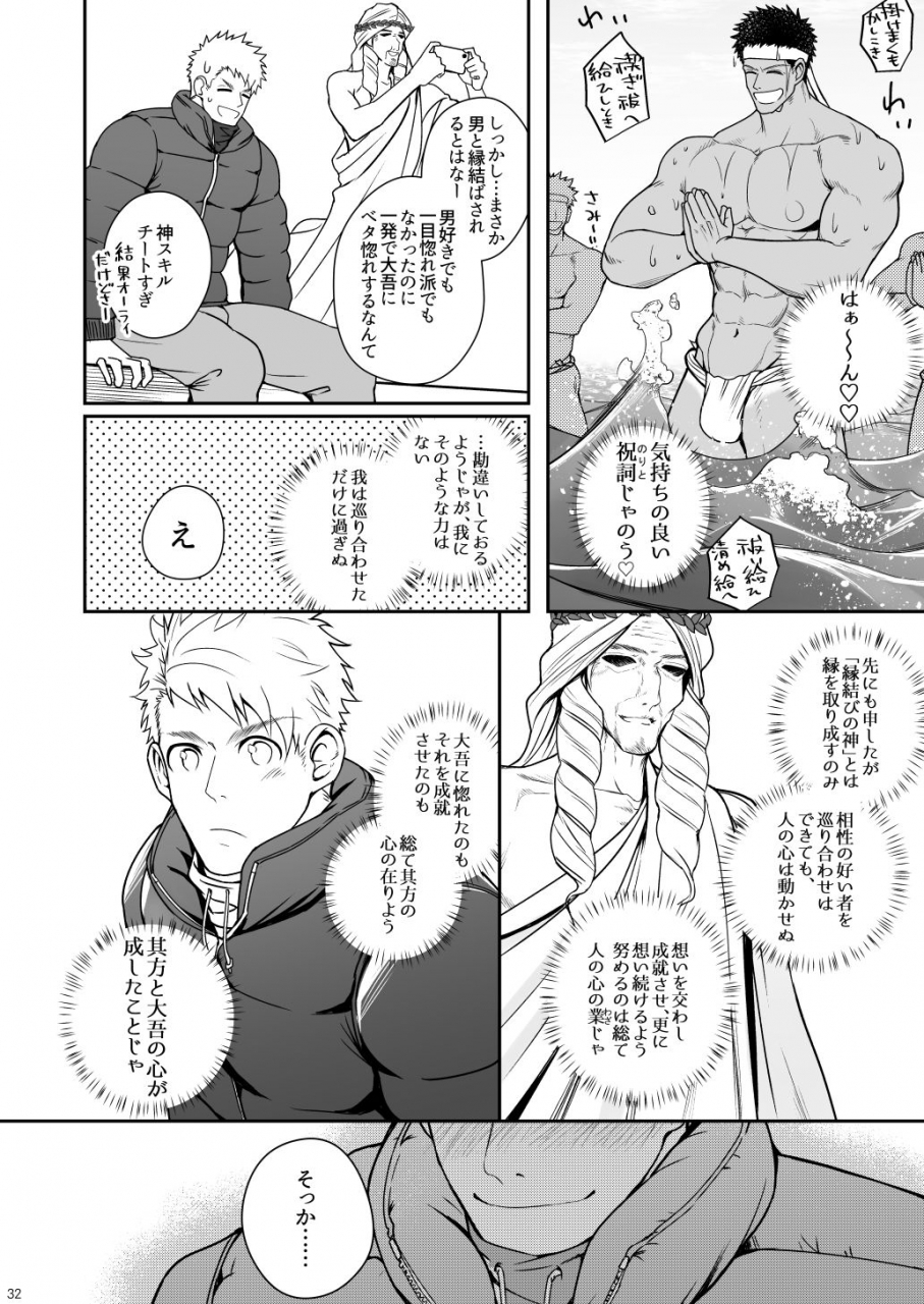 meisho-hanten-haruaki-kamisama-to-kawataredoki-digital