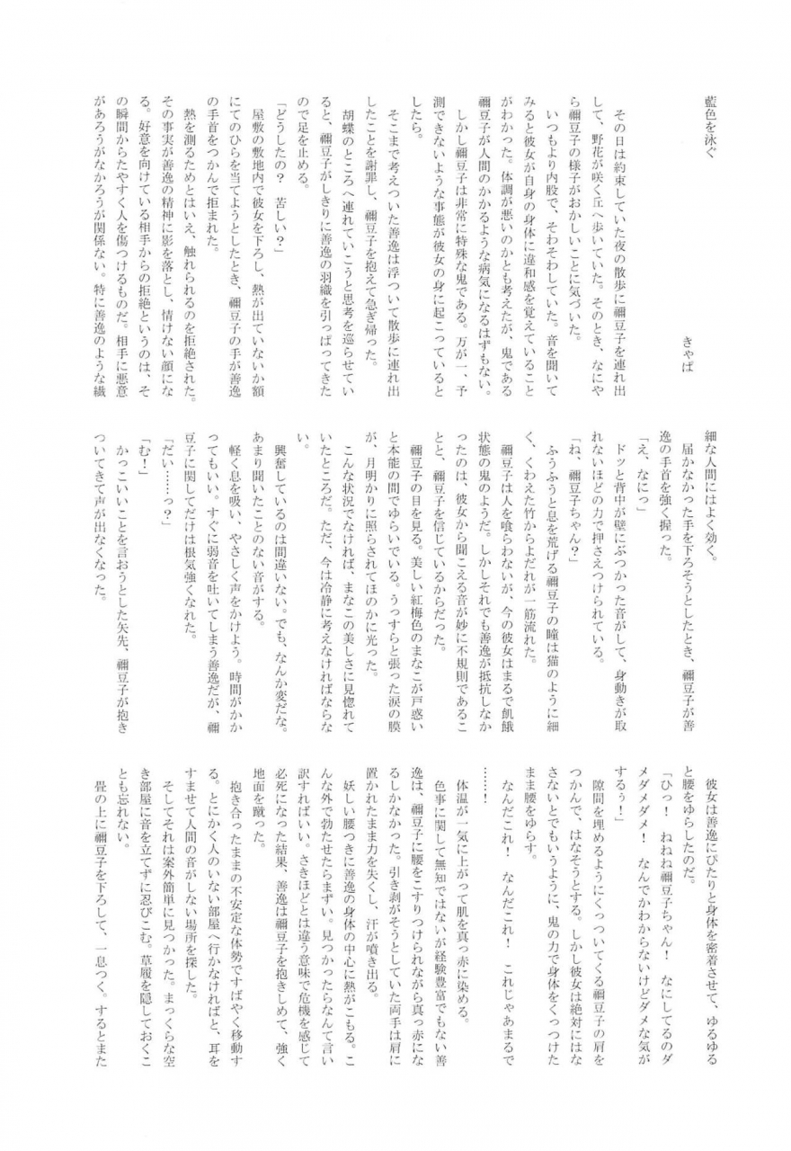 mekao-den-meka-onimara-kimetsu-no-yaiba-2019-11-10