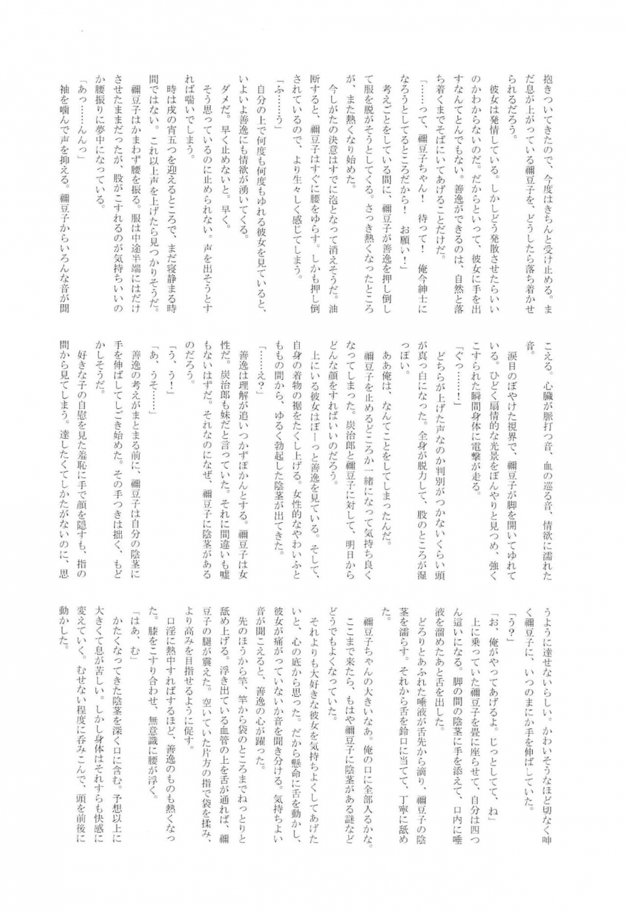 mekao-den-meka-onimara-kimetsu-no-yaiba-2019-11-10