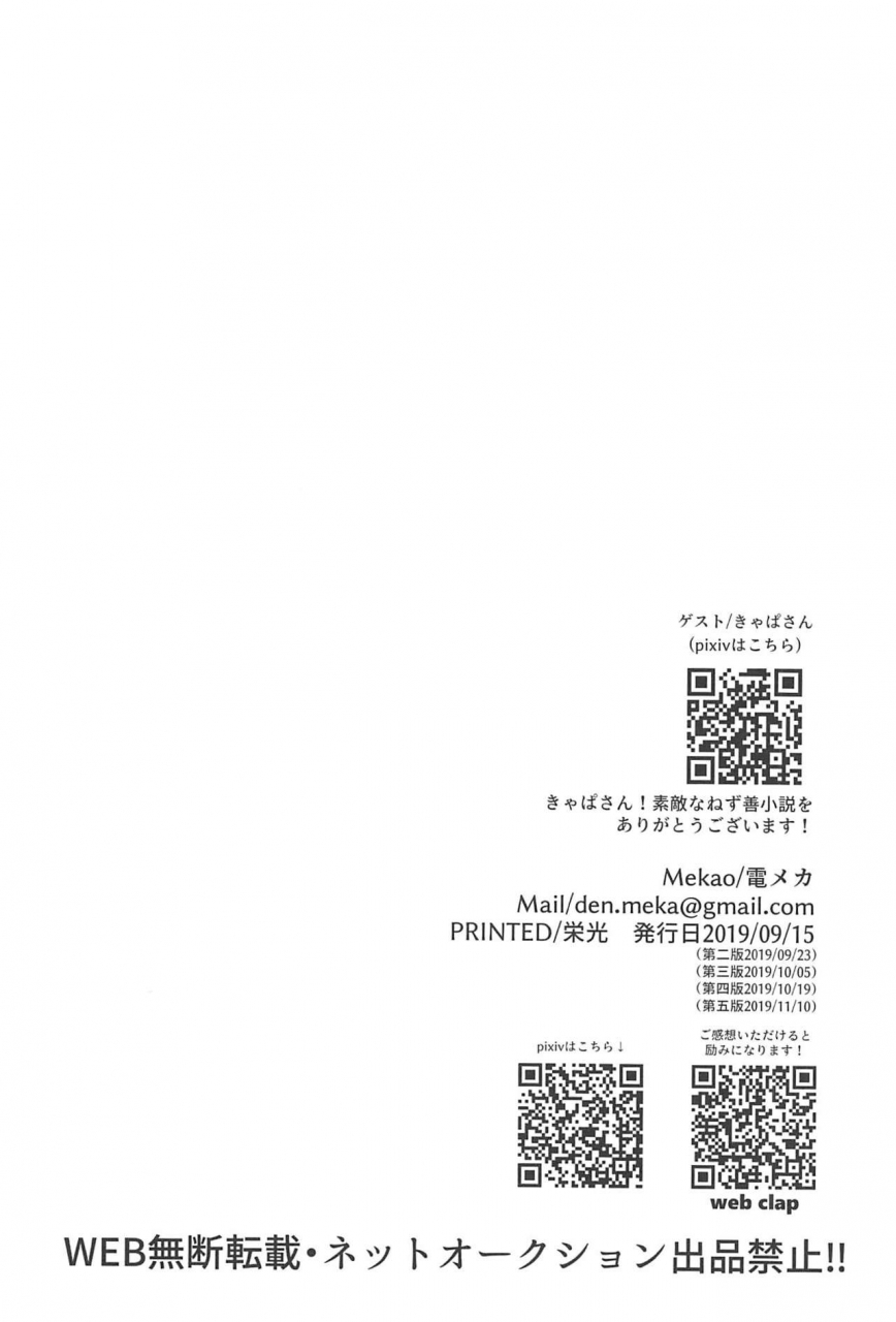 mekao-den-meka-onimara-kimetsu-no-yaiba-2019-11-10