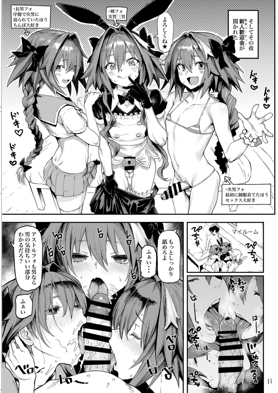 memeya-meme50-aaa-fategrand-order-digital