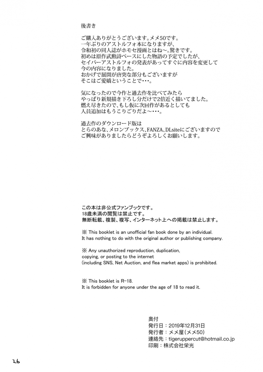 memeya-meme50-aaa-fategrand-order-digital