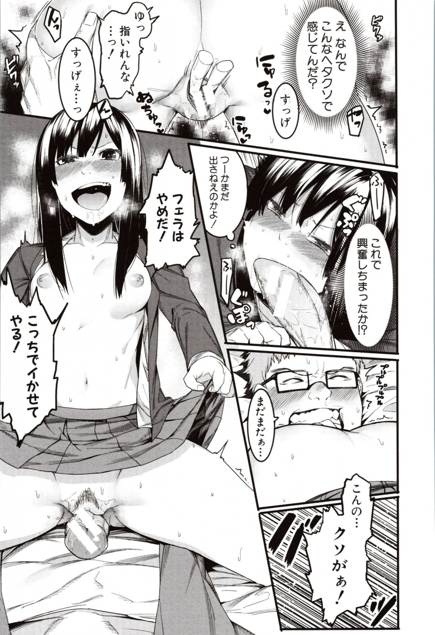 menea-the-dog-mizuha-ni-oshioki