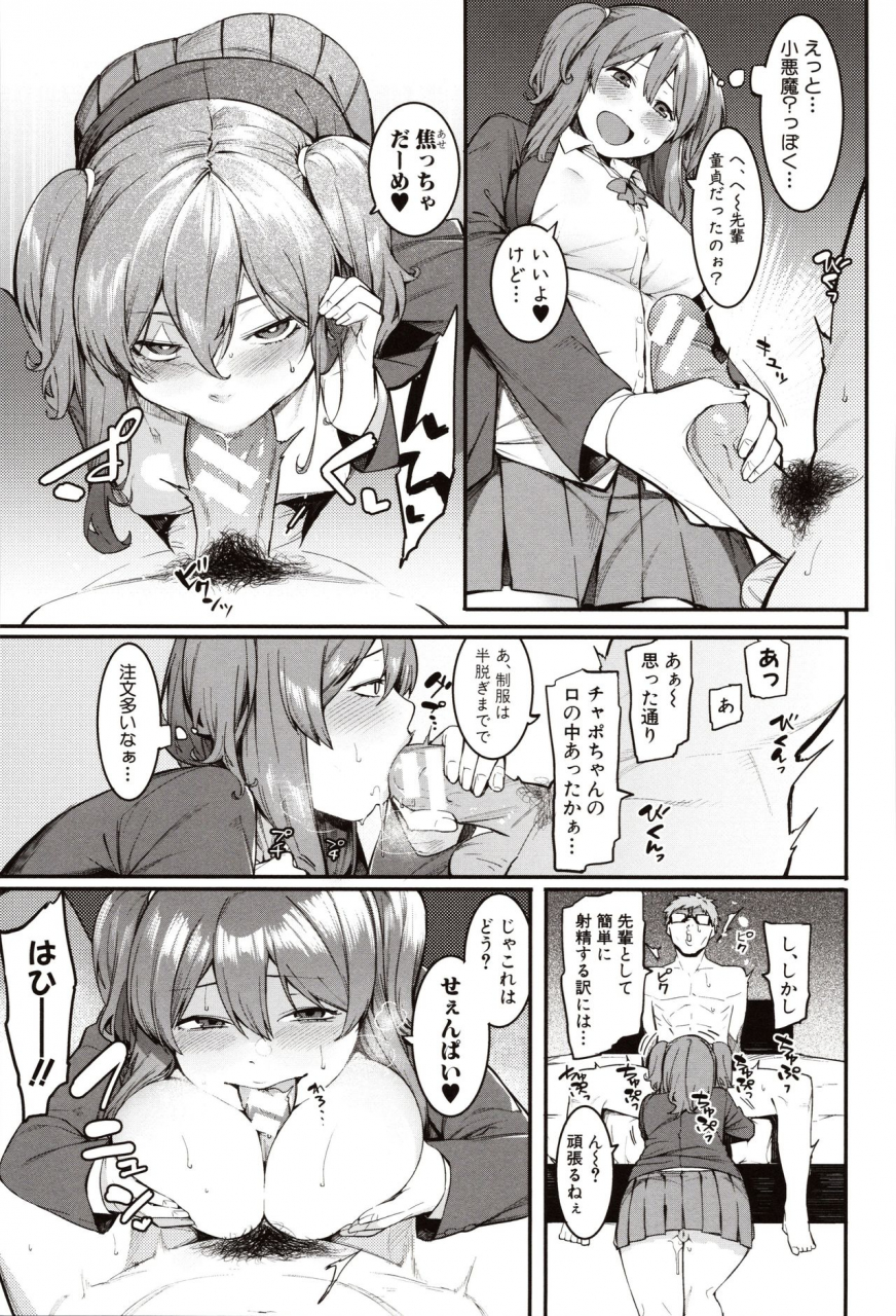 menea-the-dog-mizuha-ni-oshioki