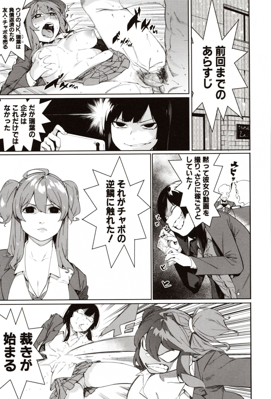 menea-the-dog-mizuha-ni-oshioki