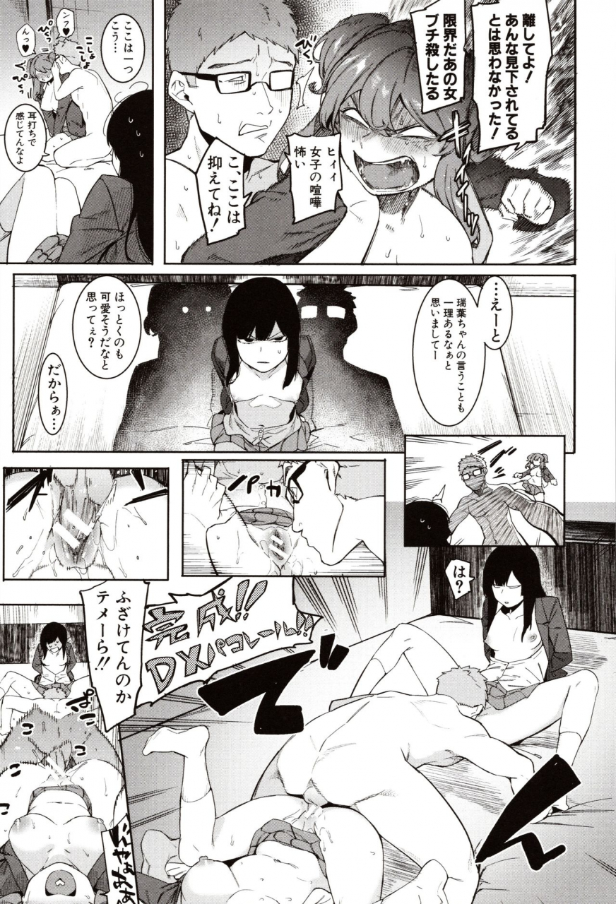 menea-the-dog-mizuha-ni-oshioki