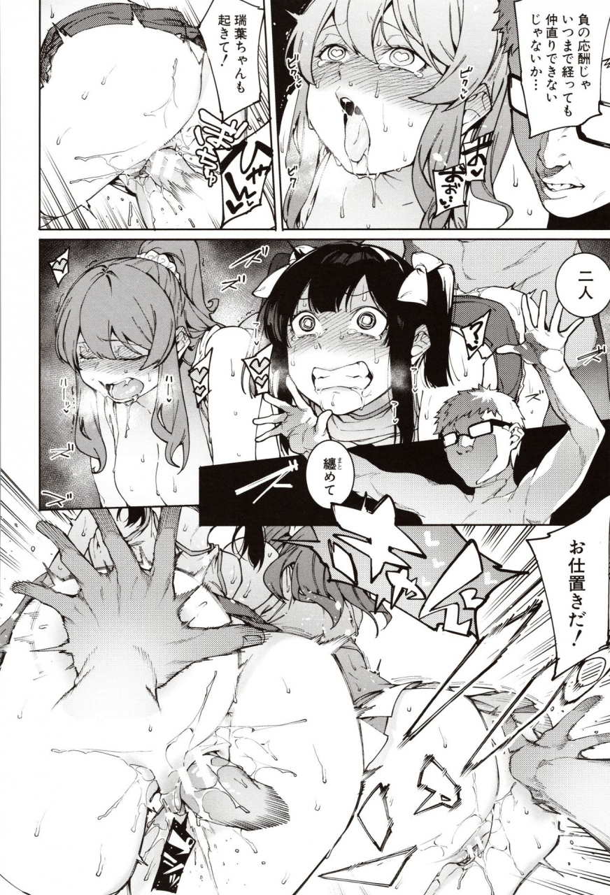 menea-the-dog-mizuha-ni-oshioki