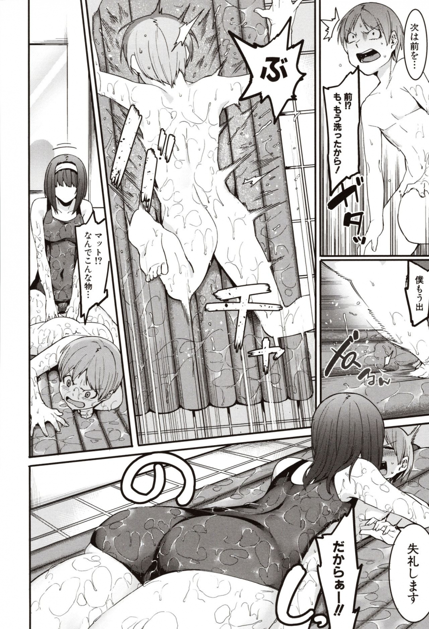 menea-the-dog-mizuha-ni-oshioki