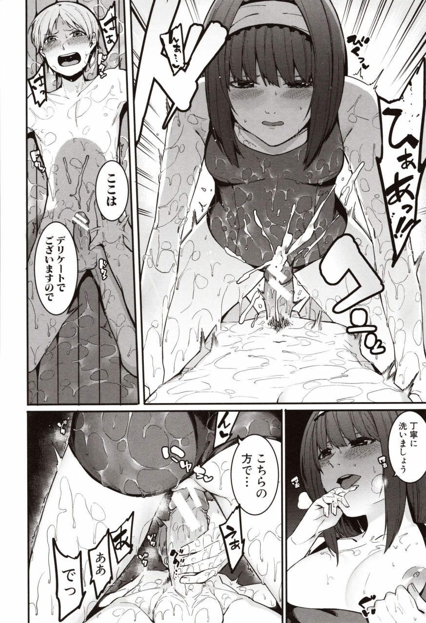 menea-the-dog-mizuha-ni-oshioki