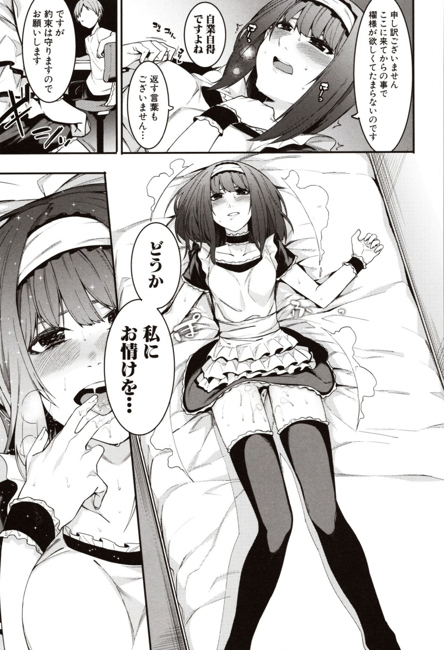 menea-the-dog-mizuha-ni-oshioki