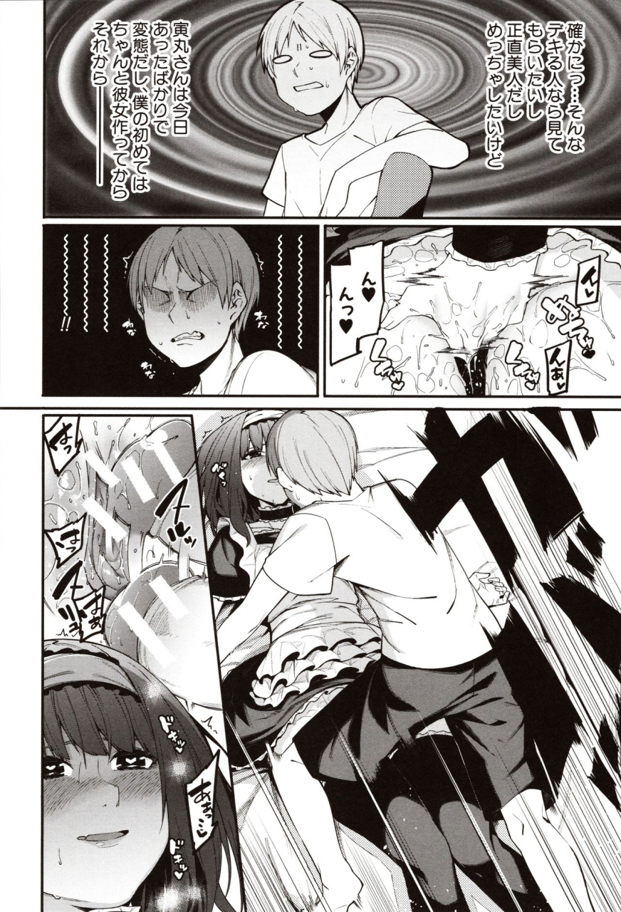 menea-the-dog-mizuha-ni-oshioki