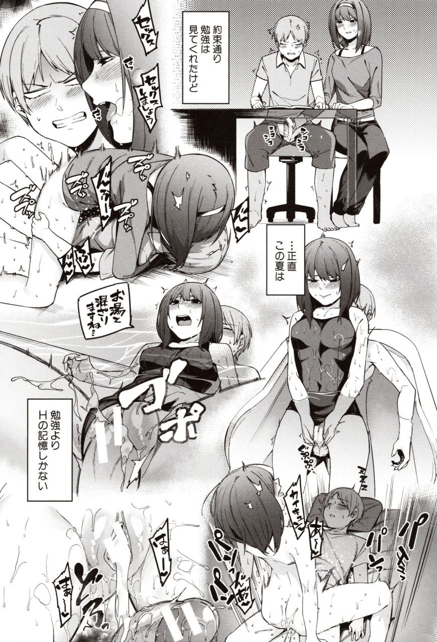 menea-the-dog-mizuha-ni-oshioki