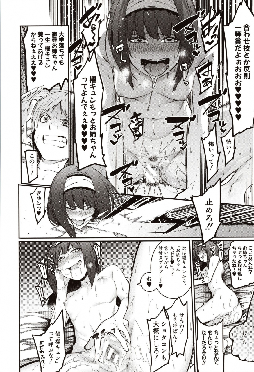 menea-the-dog-mizuha-ni-oshioki