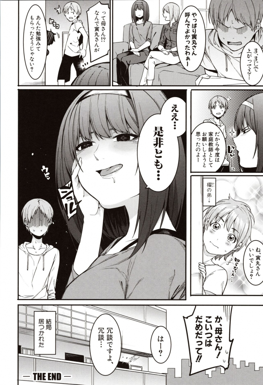 menea-the-dog-mizuha-ni-oshioki