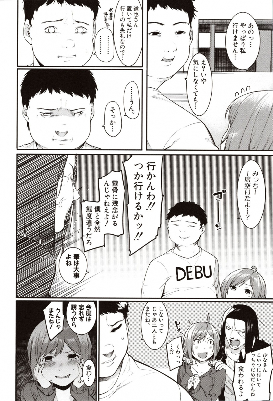 menea-the-dog-mizuha-ni-oshioki