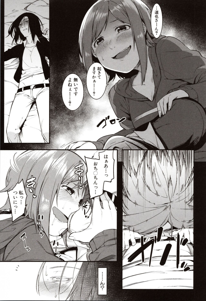 menea-the-dog-mizuha-ni-oshioki