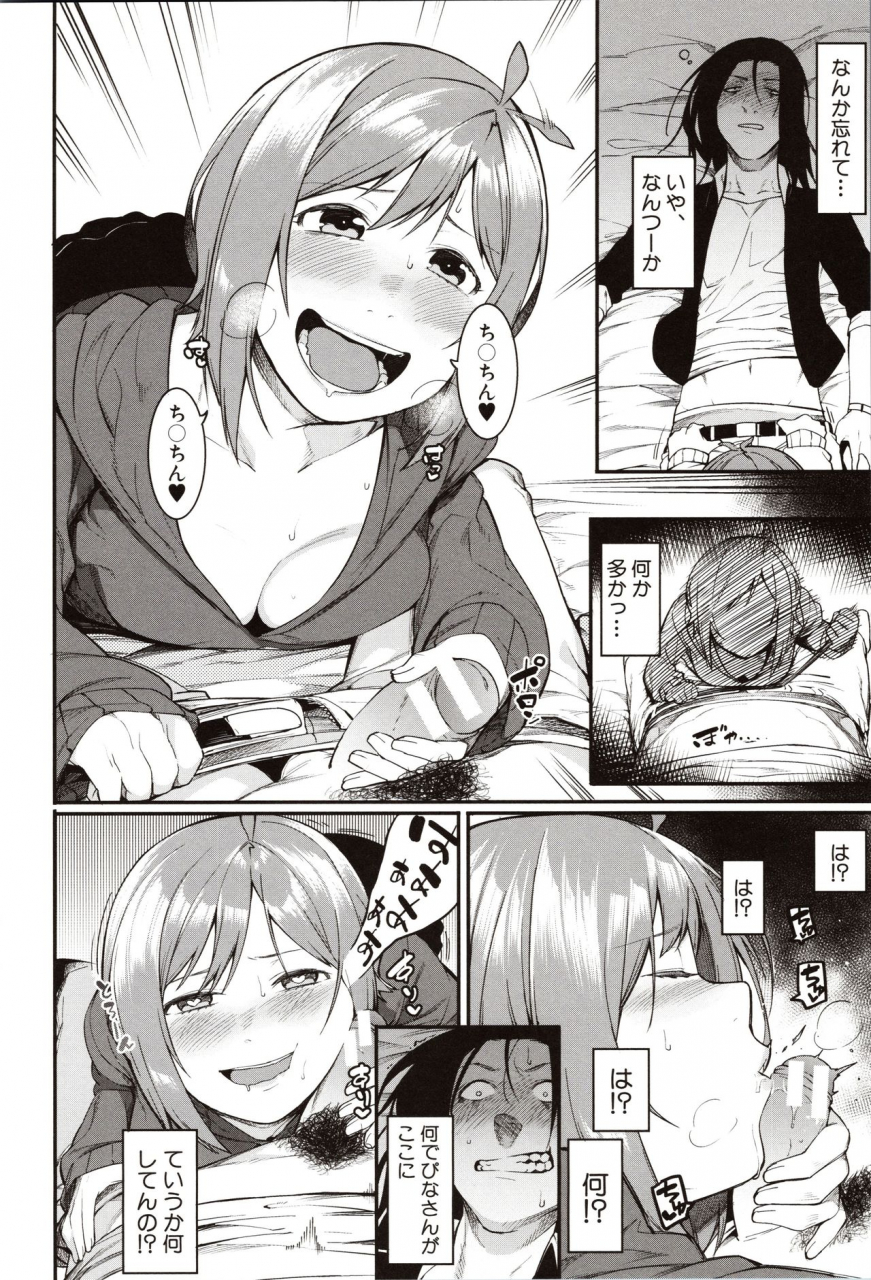 menea-the-dog-mizuha-ni-oshioki