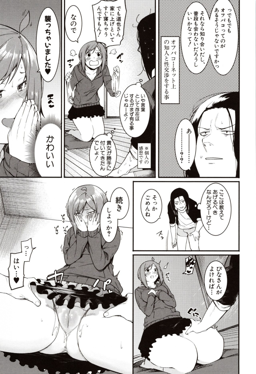 menea-the-dog-mizuha-ni-oshioki